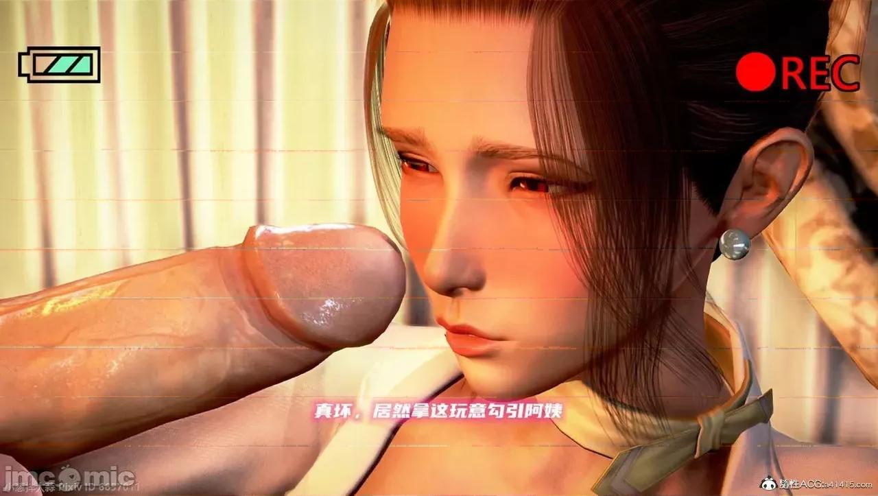 泛滥的母爱 [小葱拌大蒜] 泛滥的母爱2 第149页