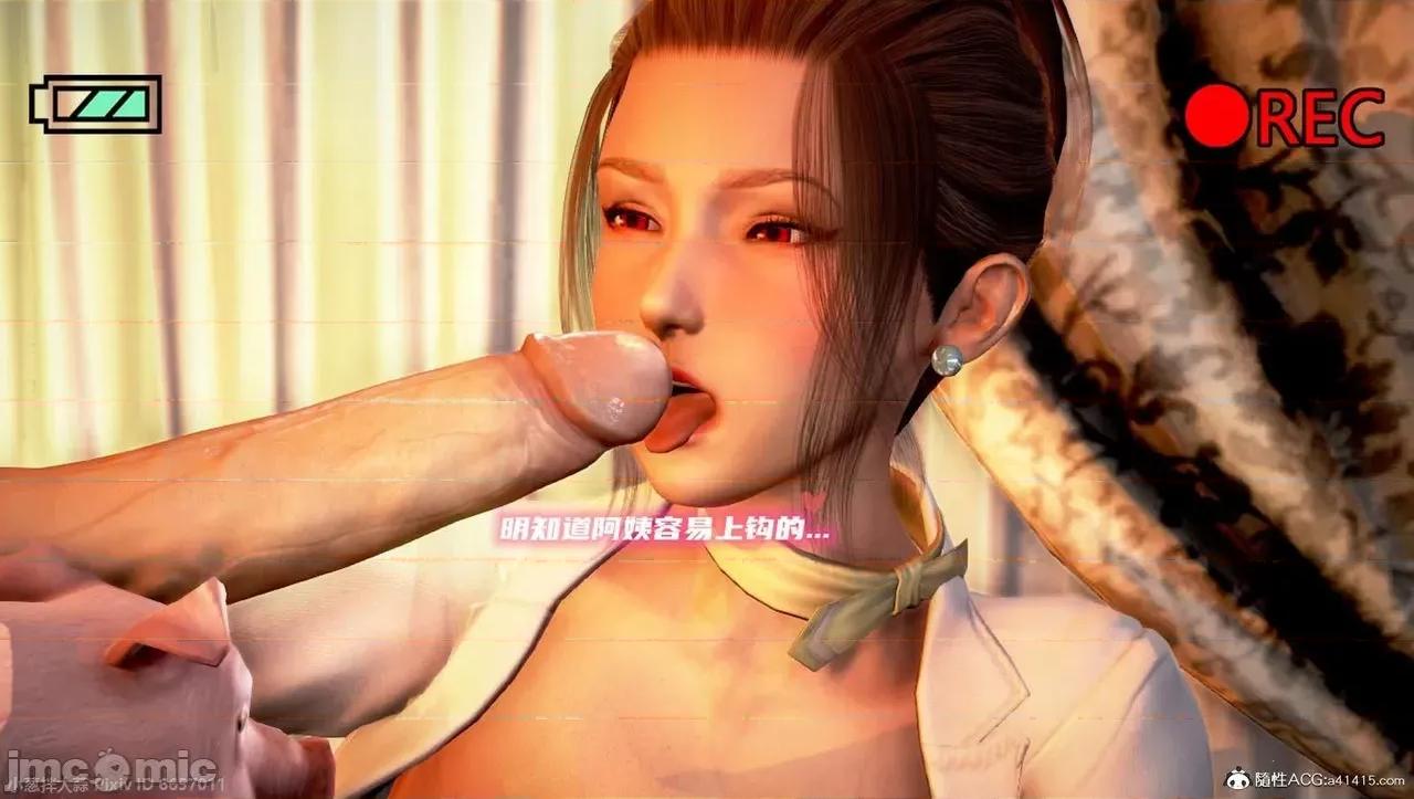 泛滥的母爱 [小葱拌大蒜] 泛滥的母爱2 第150页