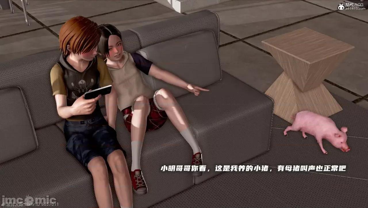 泛滥的母爱 [小葱拌大蒜] 泛滥的母爱2 第206页
