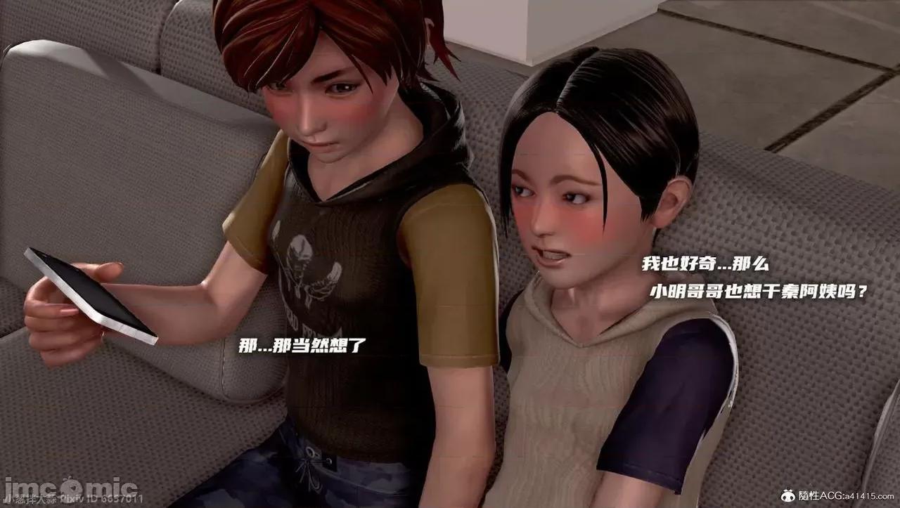泛滥的母爱 [小葱拌大蒜] 泛滥的母爱2 第254页