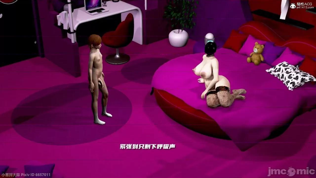 泛滥的母爱 [小葱拌大蒜] 泛滥的母爱2 第259页