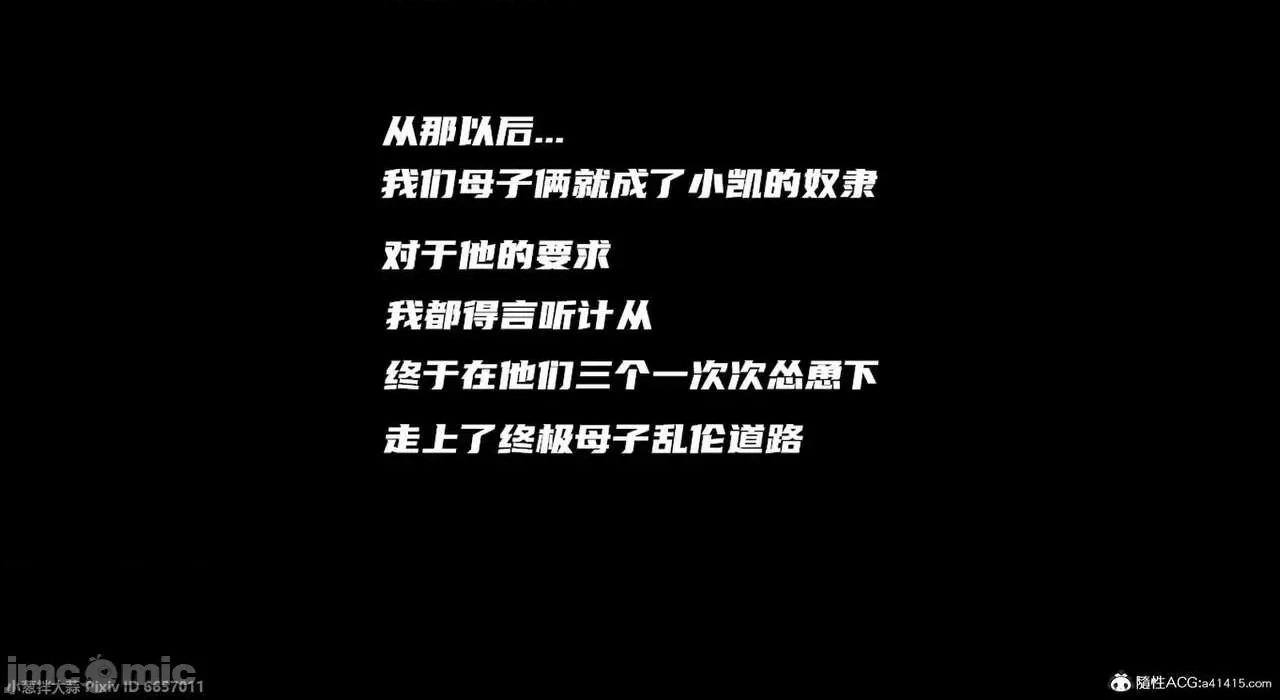 泛滥的母爱 [小葱拌大蒜] 泛滥的母爱2 第308页