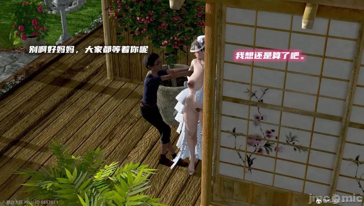 泛滥的母爱 [小葱拌大蒜] 泛滥的母爱2 第309页