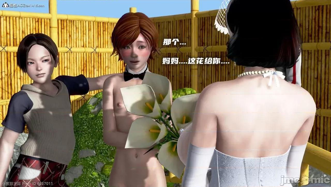 泛滥的母爱 [小葱拌大蒜] 泛滥的母爱2 第313页