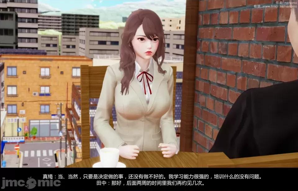 絕色扮演 絕色扮演 CuckoldxCosplay 真綺篇2預覽 第18页