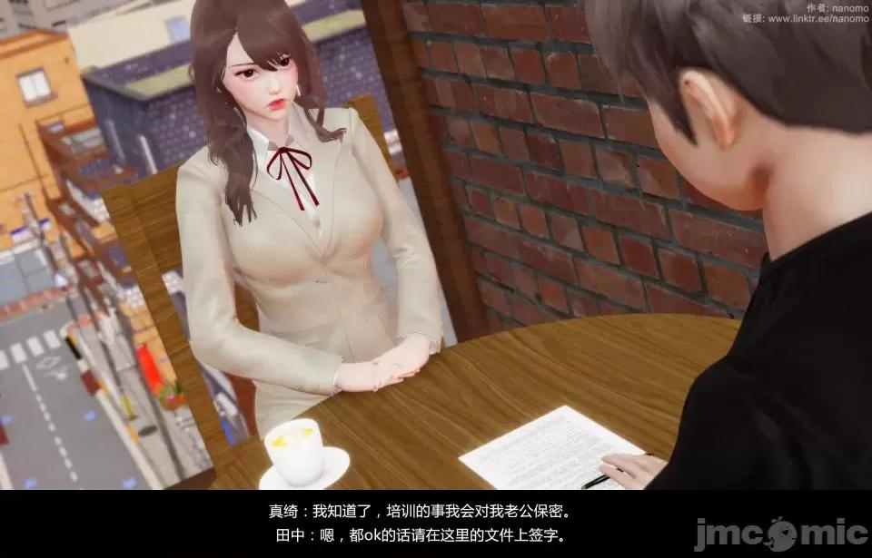 絕色扮演 絕色扮演 CuckoldxCosplay 真綺篇2預覽 第22页