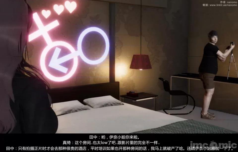 絕色扮演 絕色扮演 CuckoldxCosplay 真綺篇2預覽 第26页