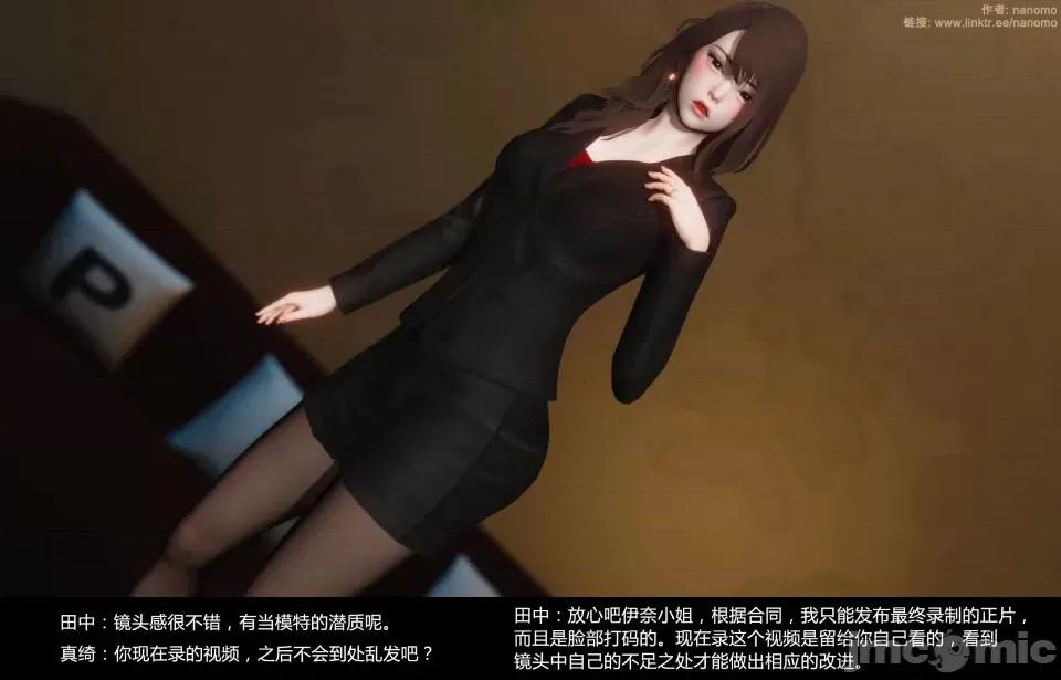 絕色扮演 絕色扮演 CuckoldxCosplay 真綺篇2預覽 第32页