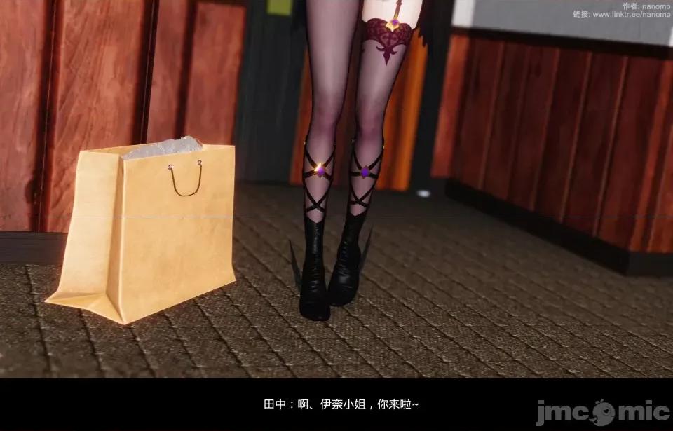 絕色扮演 真綺篇3預覽 第13页