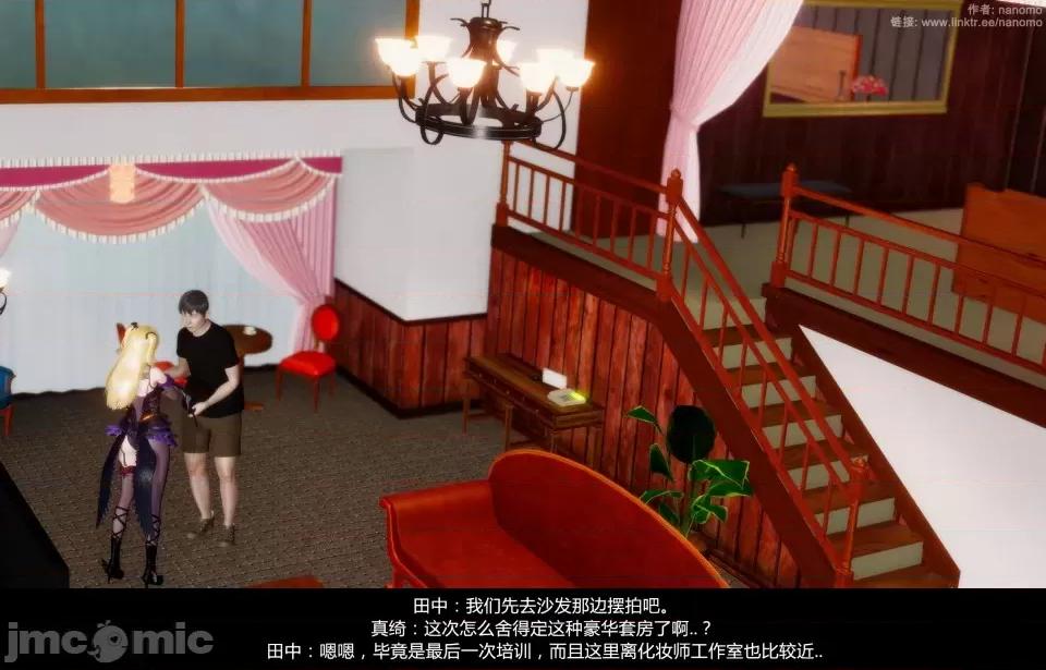絕色扮演 真綺篇3預覽 第19页