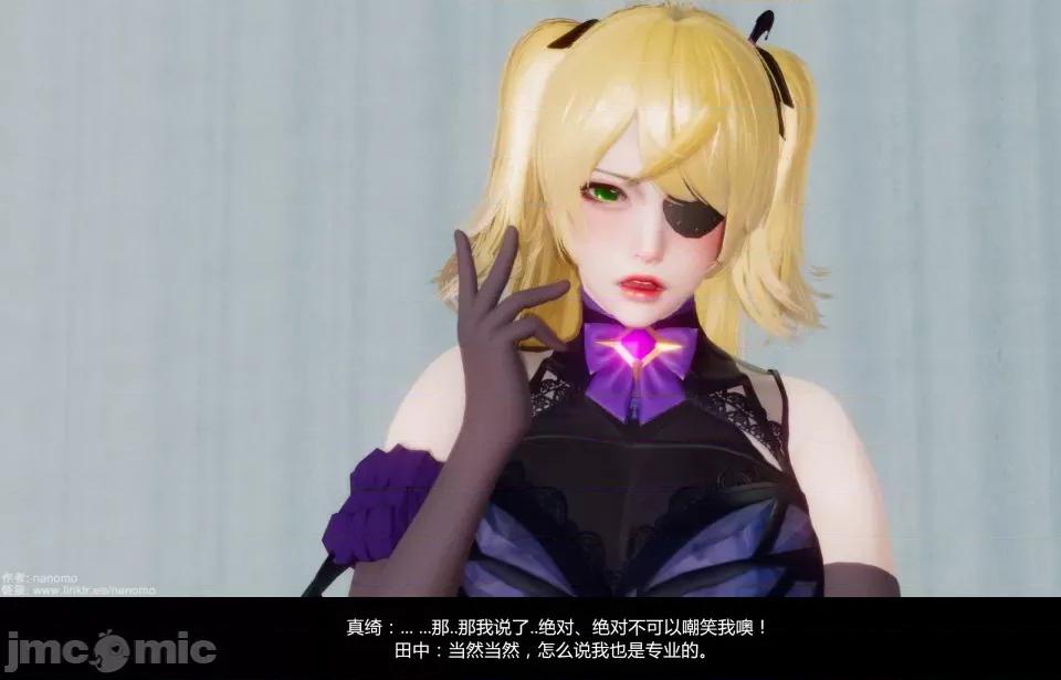 絕色扮演 真綺篇3預覽 第26页