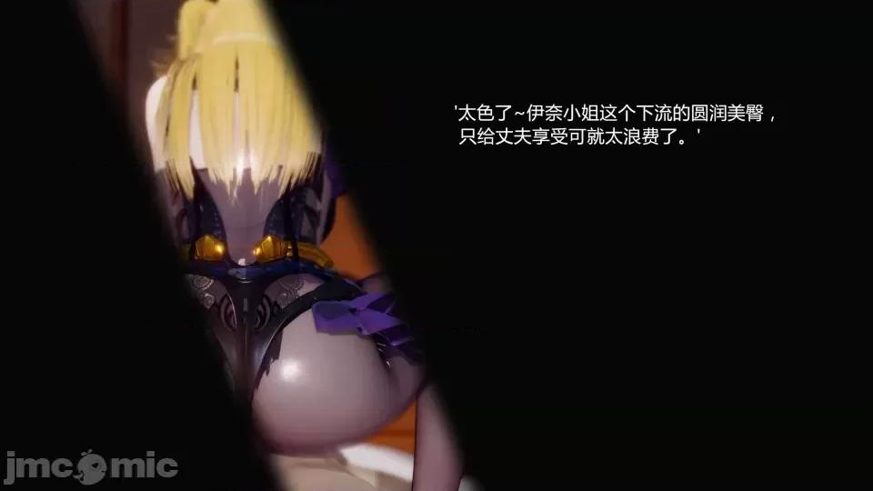 絕色扮演 真綺篇3預覽 第44页
