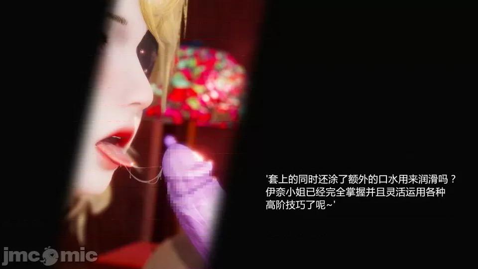 絕色扮演 真綺篇3預覽 第45页