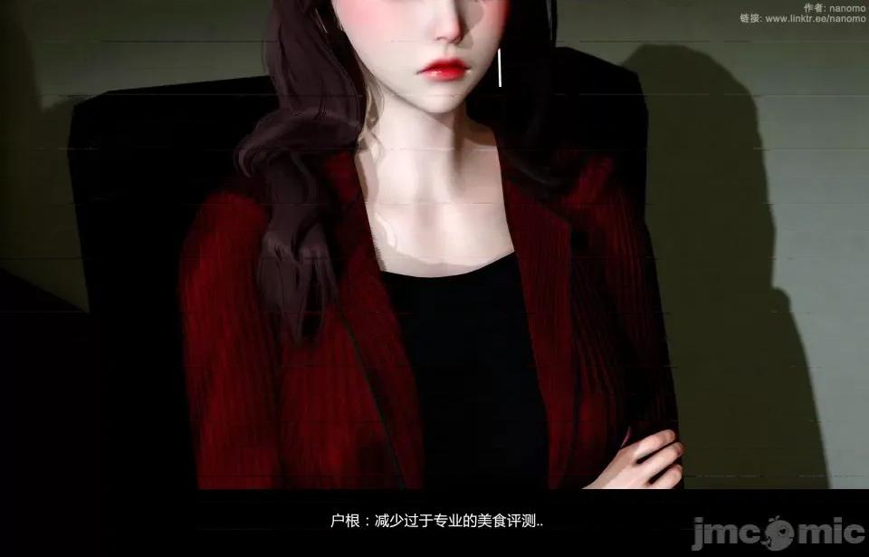 絕色扮演 真綺篇4預覽 第16页