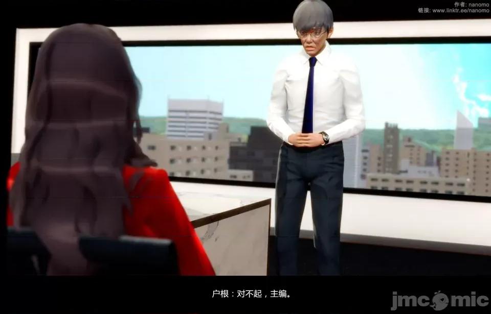 絕色扮演 真綺篇4預覽 第28页