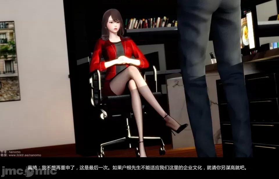 絕色扮演 真綺篇4預覽 第29页
