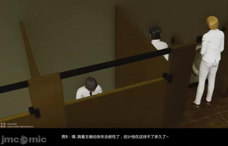 絕色扮演 真綺篇4預覽 第32页