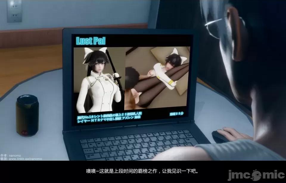 絕色扮演 真綺篇4預覽 第48页