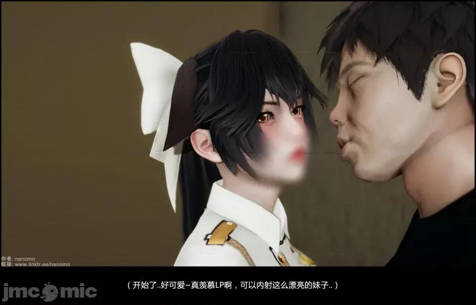 絕色扮演 真綺篇4預覽 第49页