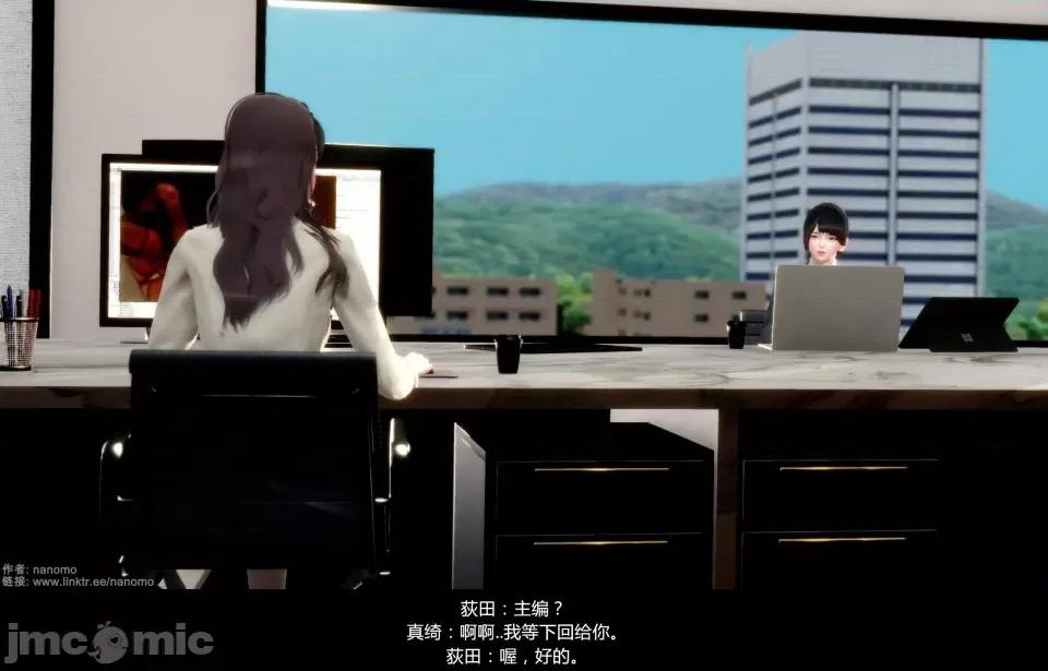 絕色扮演 真綺篇4預覽 第61页