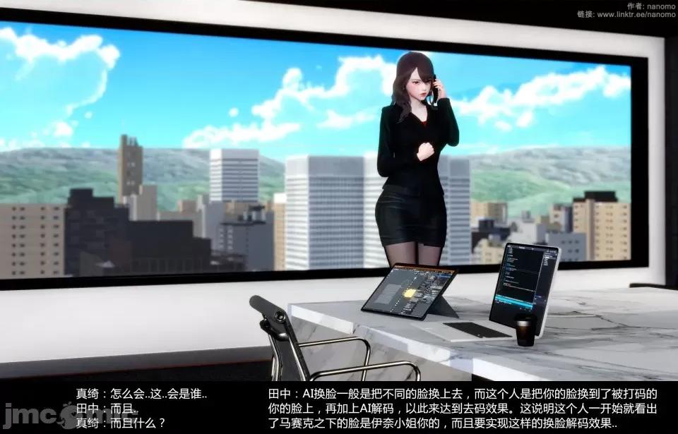 絕色扮演 真綺篇4預覽 第67页