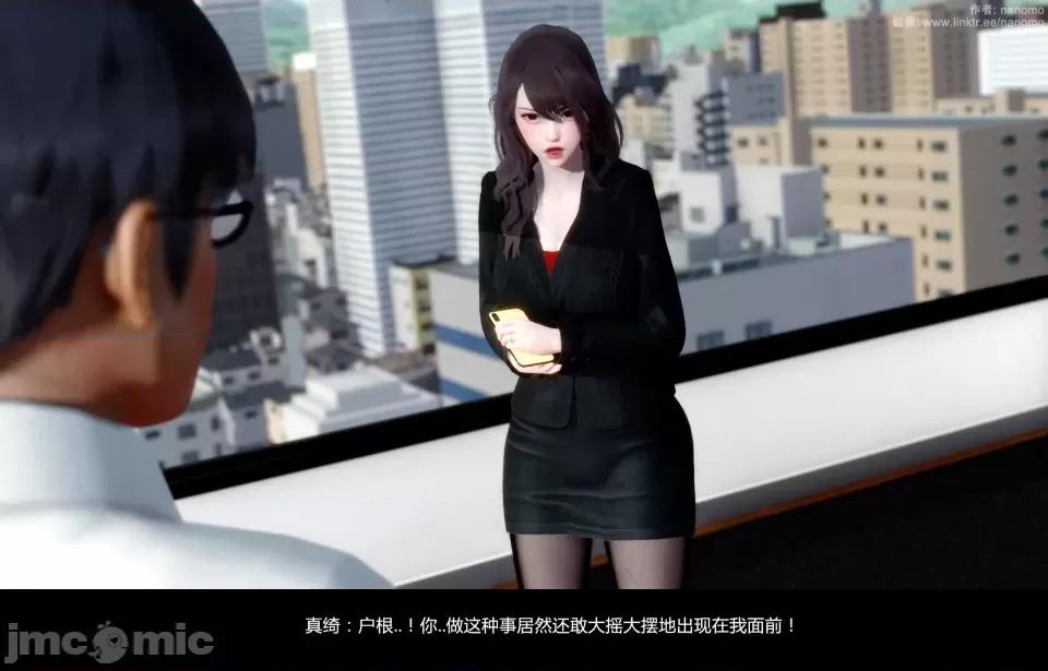 絕色扮演 真綺篇4預覽 第72页
