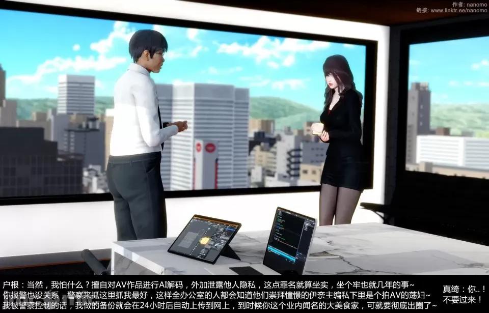 絕色扮演 真綺篇4預覽 第73页