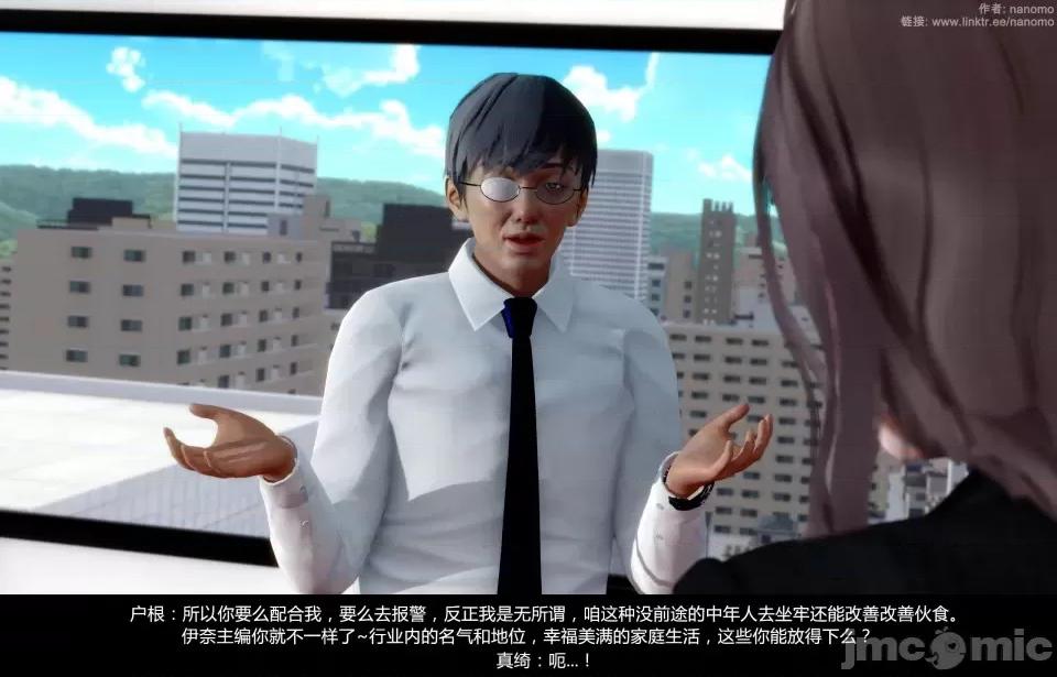 絕色扮演 真綺篇4預覽 第74页