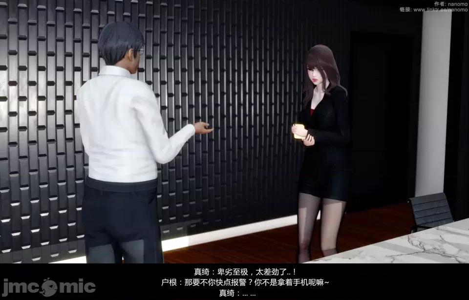 絕色扮演 真綺篇4預覽 第75页