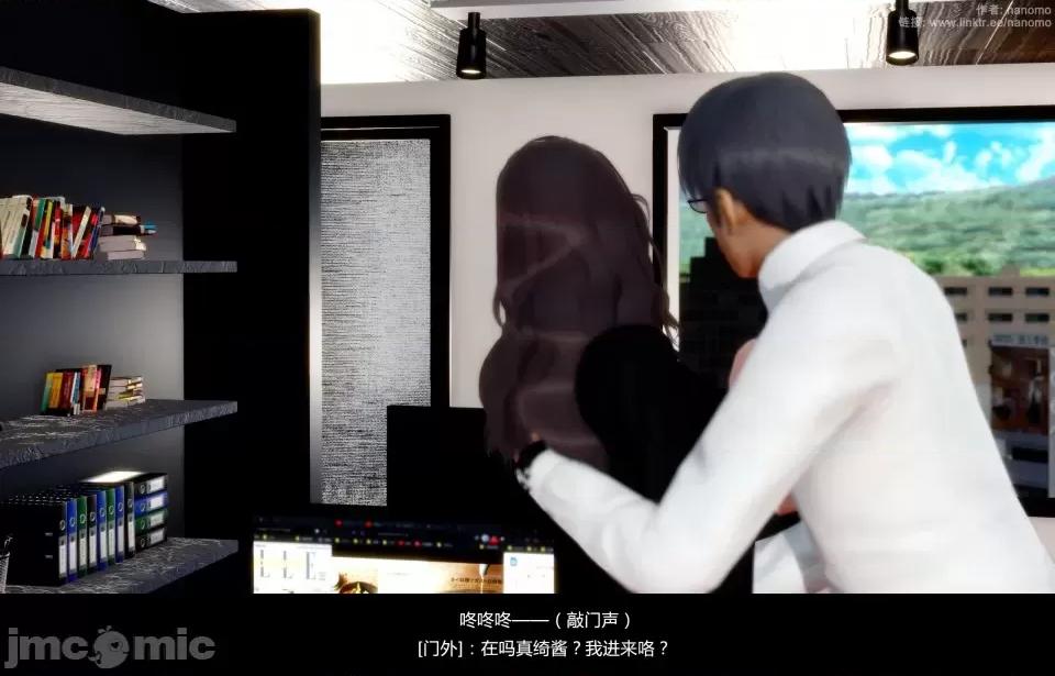 絕色扮演 真綺篇4預覽 第79页