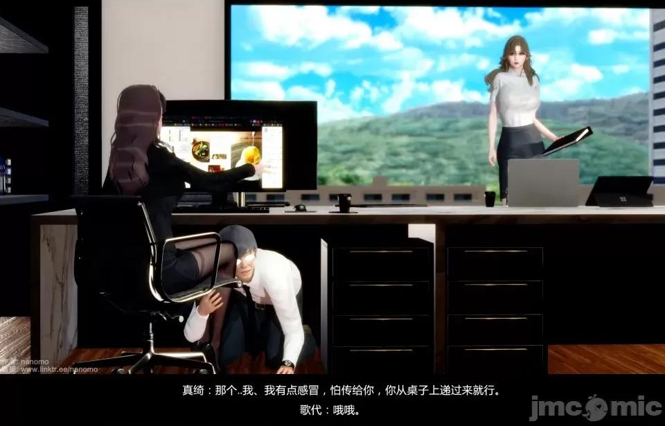 絕色扮演 真綺篇4預覽 第83页