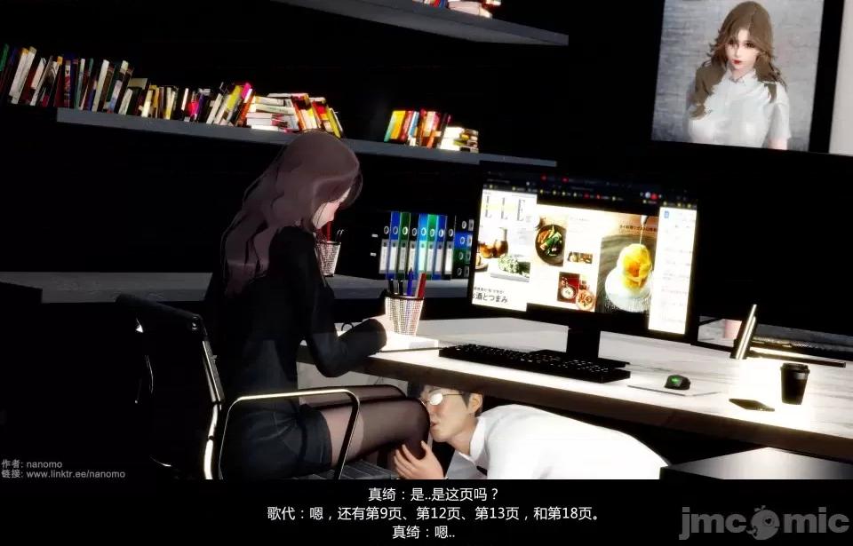 絕色扮演 真綺篇4預覽 第84页
