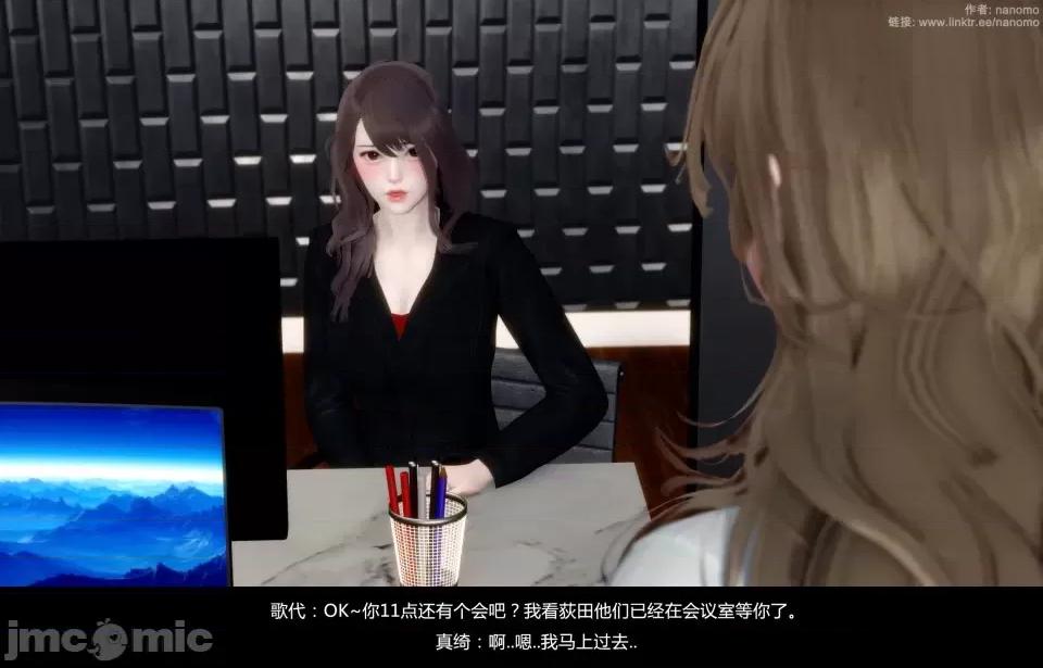 絕色扮演 真綺篇4預覽 第95页