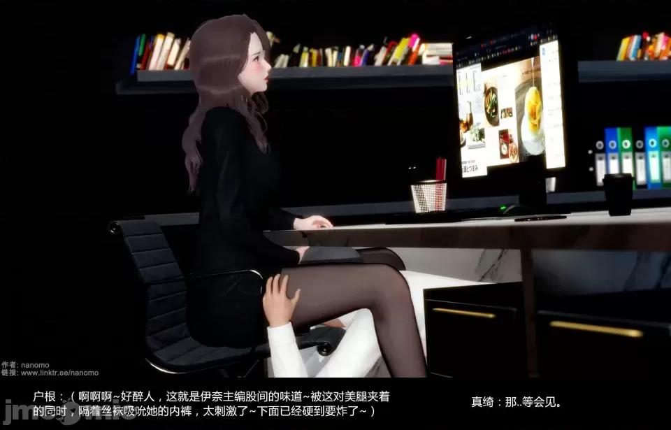 絕色扮演 真綺篇4預覽 第96页
