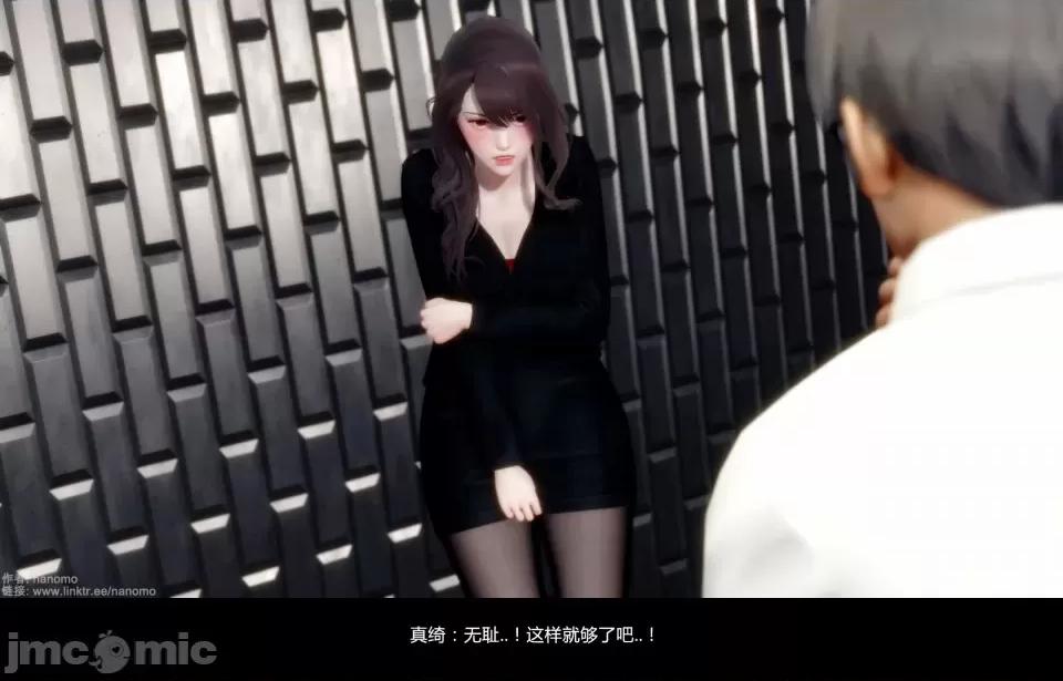 絕色扮演 真綺篇4預覽 第100页