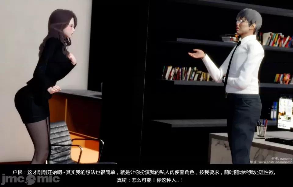 絕色扮演 真綺篇4預覽 第101页