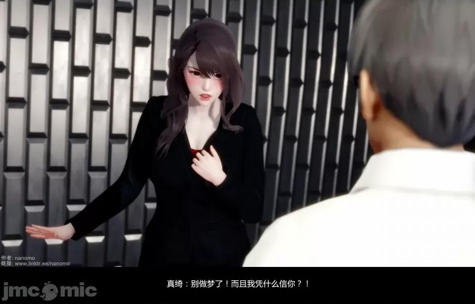 絕色扮演 真綺篇4預覽 第103页