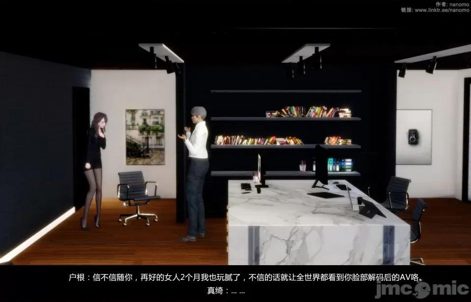 絕色扮演 真綺篇4預覽 第104页