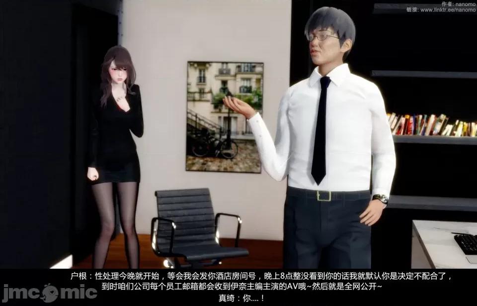 絕色扮演 真綺篇4預覽 第105页