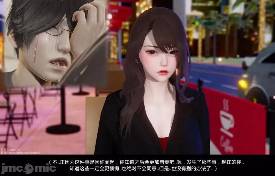 絕色扮演 真綺篇4預覽 第118页