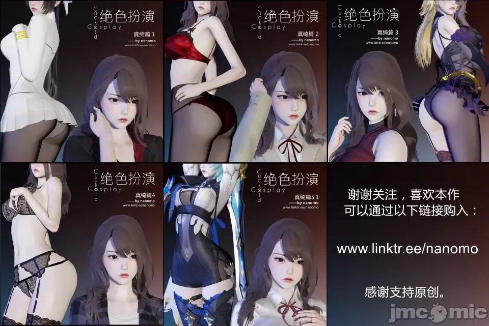 絕色扮演 真綺篇4預覽 第139页