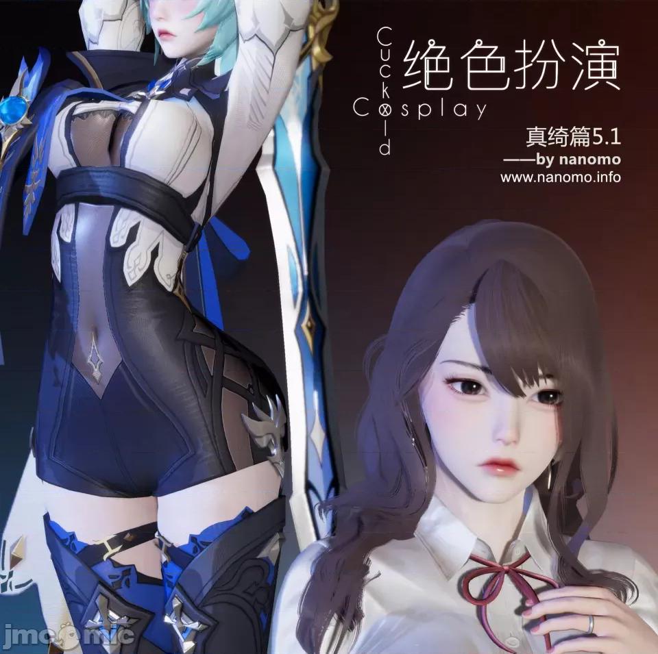 絕色扮演 真綺篇5.1預覽 第1页