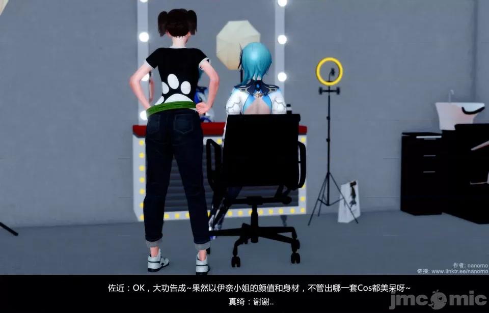絕色扮演 真綺篇5.1預覽 第5页