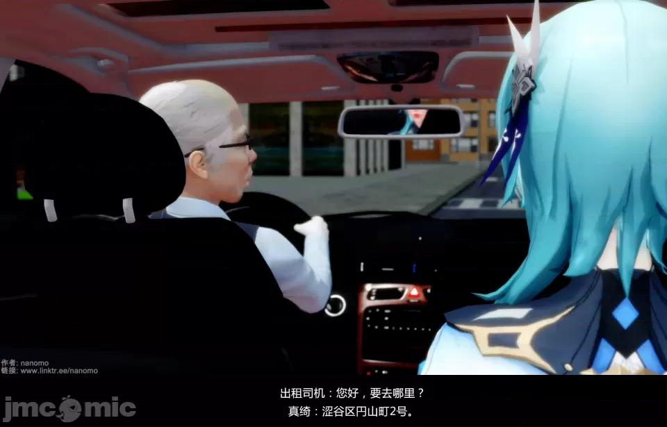 絕色扮演 真綺篇5.1預覽 第10页