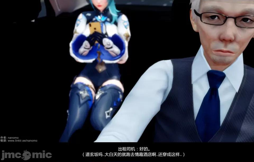 絕色扮演 真綺篇5.1預覽 第11页