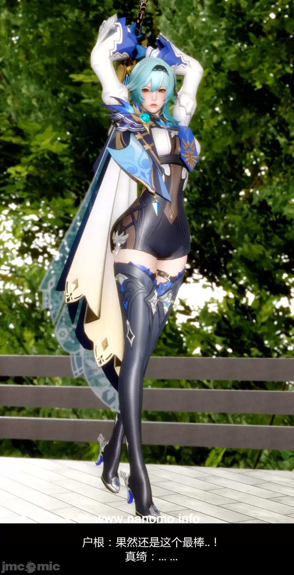 絕色扮演 真綺篇5.1預覽 第37页