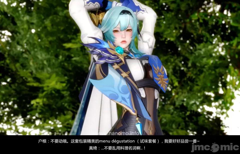 絕色扮演 真綺篇5.1預覽 第38页