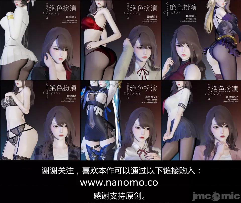 絕色扮演 真綺篇5.1預覽 第72页