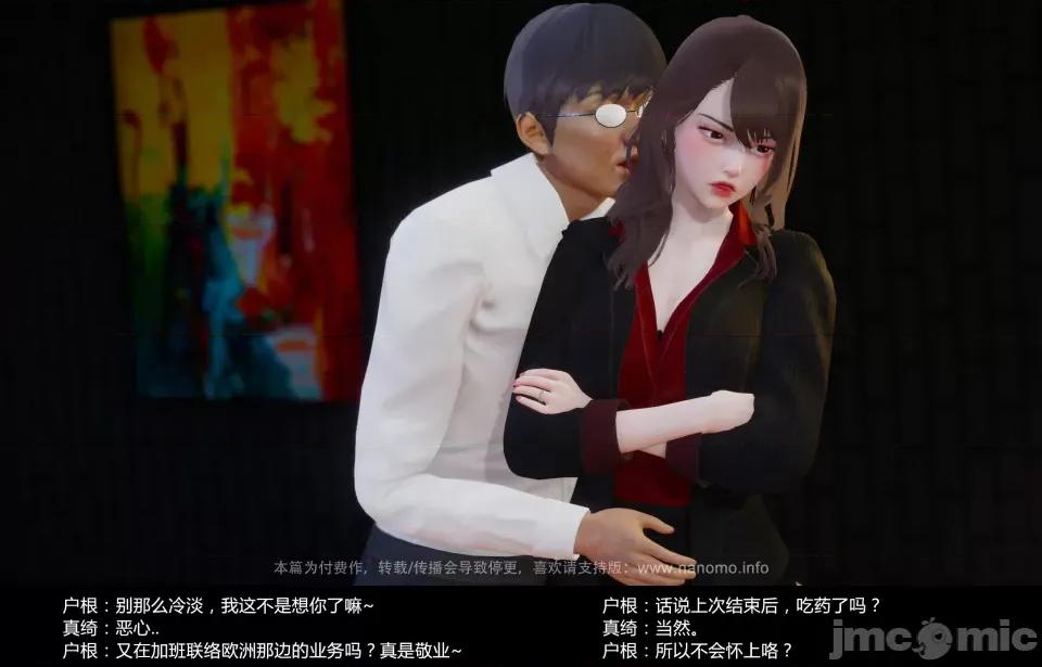絕色扮演 5.2預覽 第17页