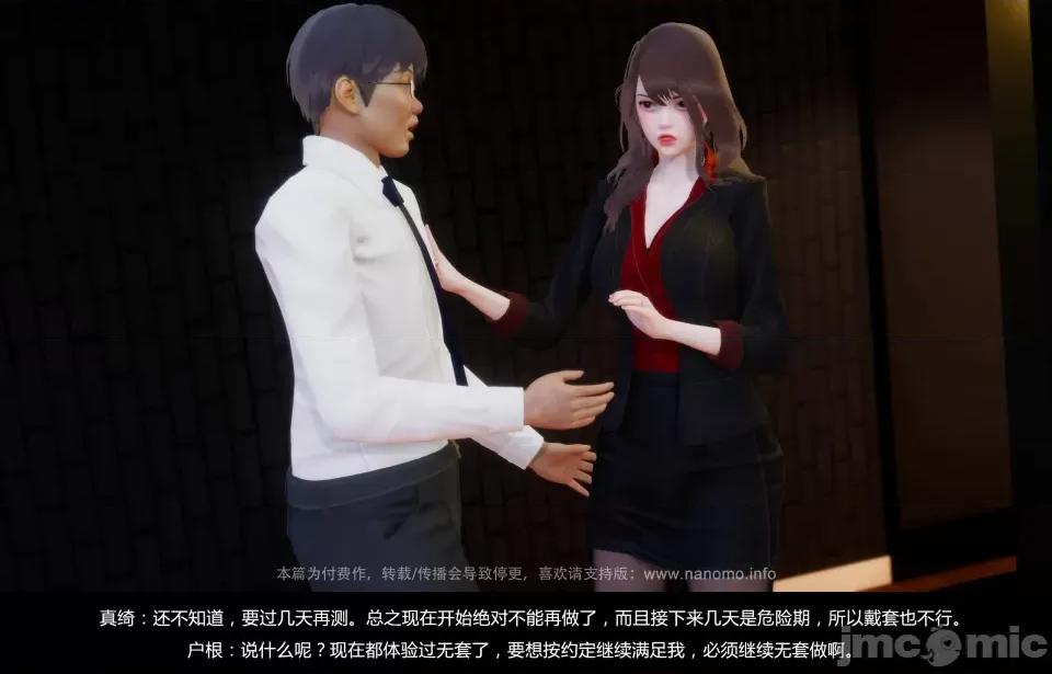 絕色扮演 5.2預覽 第18页